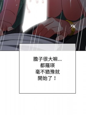 惡女勾勾纏 78-79話_78_130