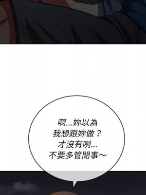 惡女勾勾纏 78-79話_79_012
