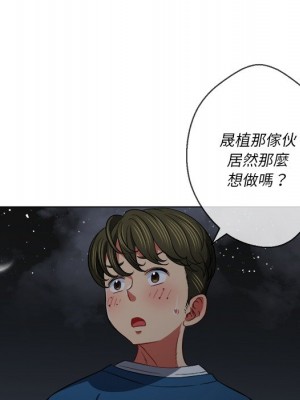 惡女勾勾纏 78-79話_79_102