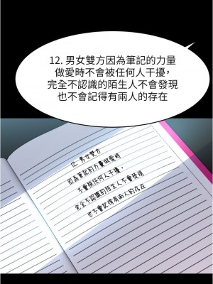 小褲褲筆記 59-60話_60_30