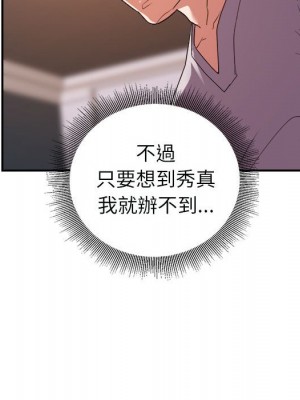 與暗戀重逢 24-25話_25_057