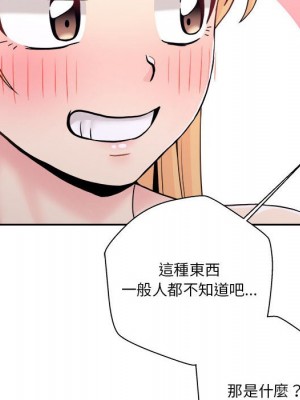 越線的二十歲 32-33話_32_014
