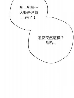 越線的二十歲 32-33話_32_056
