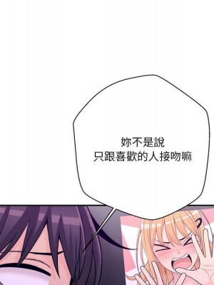 越線的二十歲 32-33話_32_088