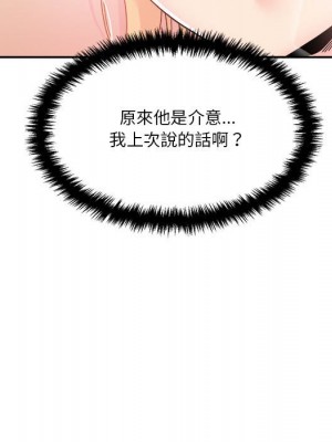 越線的二十歲 32-33話_32_093
