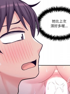 越線的二十歲 32-33話_33_014