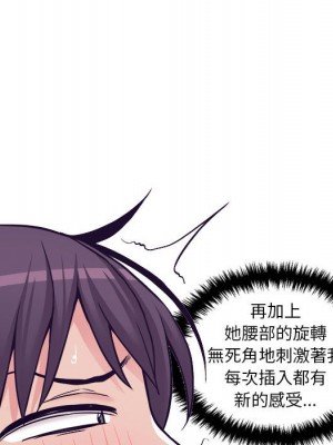 越線的二十歲 32-33話_33_016