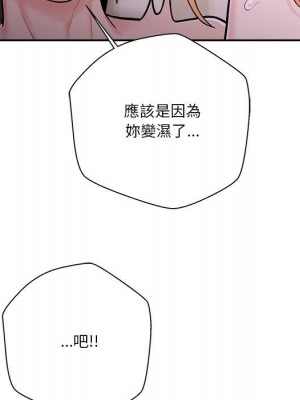 越線的二十歲 32-33話_33_027