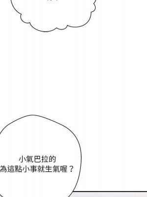 越線的二十歲 32-33話_33_029