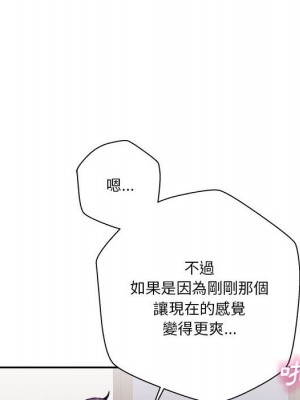 越線的二十歲 32-33話_33_046