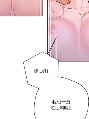 越線的二十歲 32-33話_33_079