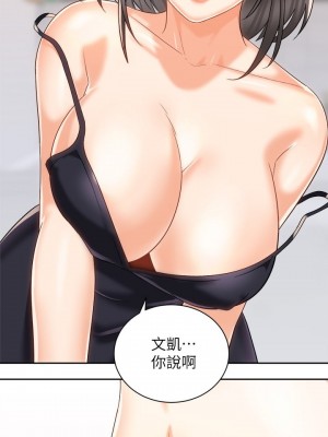 騎乘姿勢預備~起! 19-20話_19_14