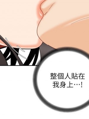 騎乘姿勢預備~起! 19-20話_19_21