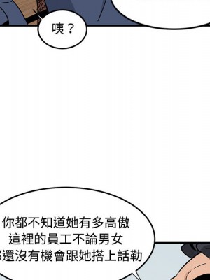 戀愛工廠 1-5話_01_057