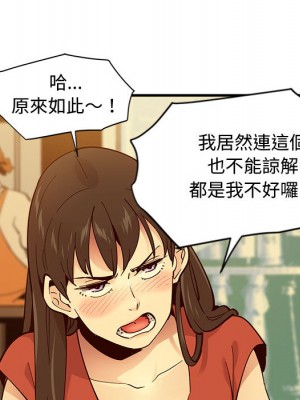 戀愛工廠 1-5話_01_123