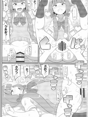 (C97) [エトワール侍 (ゆうの)] すきすき リバーシティガールズ (リバーシティガールズ)_12