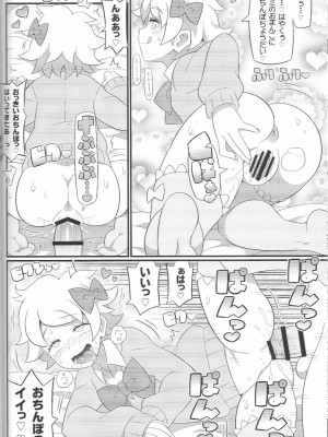 (C97) [エトワール侍 (ゆうの)] すきすき リバーシティガールズ (リバーシティガールズ)_14