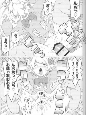 (C97) [エトワール侍 (ゆうの)] すきすき リバーシティガールズ (リバーシティガールズ)_15