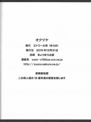 (C97) [エトワール侍 (ゆうの)] すきすき リバーシティガールズ (リバーシティガールズ)_16