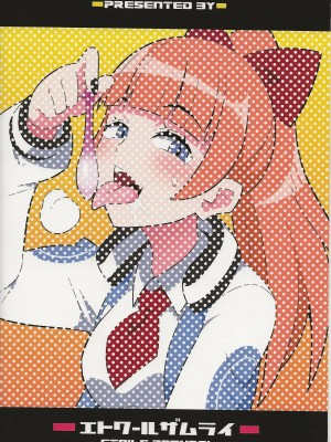 (C97) [エトワール侍 (ゆうの)] すきすき リバーシティガールズ (リバーシティガールズ)_17