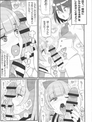 (C97) [エトワール侍 (ゆうの)] すきすき リバーシティガールズ (リバーシティガールズ)_03