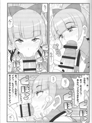 (C97) [エトワール侍 (ゆうの)] すきすき リバーシティガールズ (リバーシティガールズ)_04