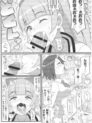 (C97) [エトワール侍 (ゆうの)] すきすき リバーシティガールズ (リバーシティガールズ)_05