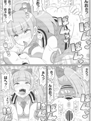 (C97) [エトワール侍 (ゆうの)] すきすき リバーシティガールズ (リバーシティガールズ)_07