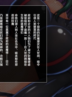 [村长代发不愿意透露姓名的人汉化] [月夜鴉 (将)] 隠密退魔師_002