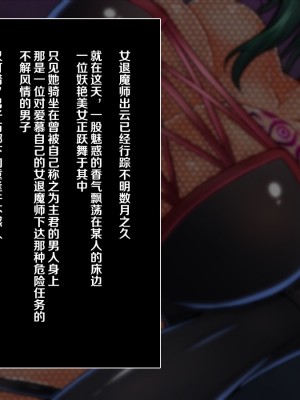 [村长代发不愿意透露姓名的人汉化] [月夜鴉 (将)] 隠密退魔師_056