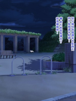 [Jumppmuj個人漢化][POETTO (ハリュー)] 猫と天狗どっちがお好き？_004_001_01