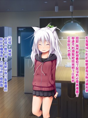[Jumppmuj個人漢化][POETTO (ハリュー)] 猫と天狗どっちがお好き？_019_001_16