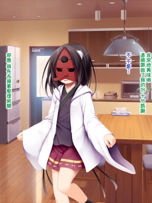 [Jumppmuj個人漢化][POETTO (ハリュー)] 猫と天狗どっちがお好き？_093_010_01