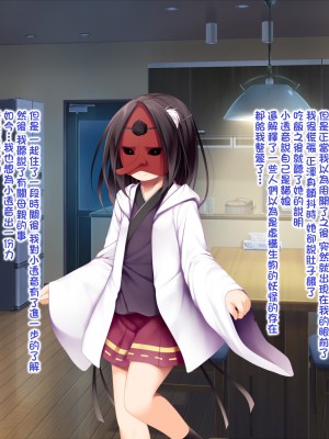 [Jumppmuj個人漢化][POETTO (ハリュー)] 猫と天狗どっちがお好き？_101_010_09