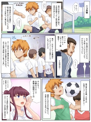 [裏万屋 (万屋百八)]幼馴染マネージャーが、ケダモノ監督に毎日NNされてたなんて!!_027_a025_06