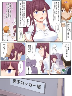 [裏万屋 (万屋百八)]幼馴染マネージャーが、ケダモノ監督に毎日NNされてたなんて!!_028_a026_07