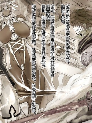 [新桥月白日语社汉化][Mケイフ] 魔王を嫁にするためには。II_079_078