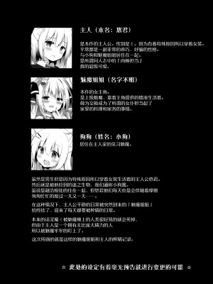 (C99) [DOGYEAR (九条だんぼ)] サキュバスさんの搾精記録 [中国翻訳]_007