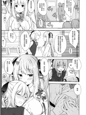 (C99) [DOGYEAR (九条だんぼ)] サキュバスさんの搾精記録 [中国翻訳]_012