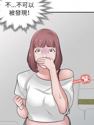 寄生姊夫家 26-27話_26_027