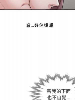 寄生姊夫家 26-27話_26_032