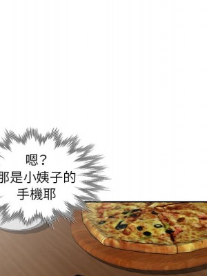 寄生姊夫家 26-27話_26_080