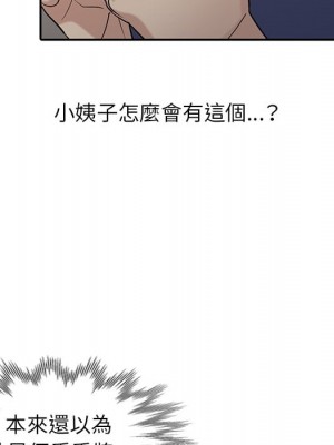 寄生姊夫家 26-27話_26_084