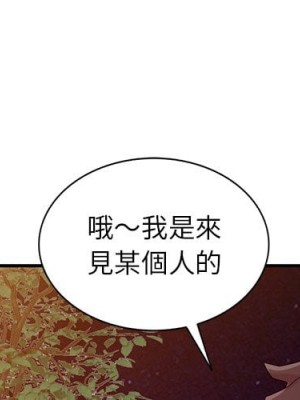 寄生姊夫家 26-27話_27_000