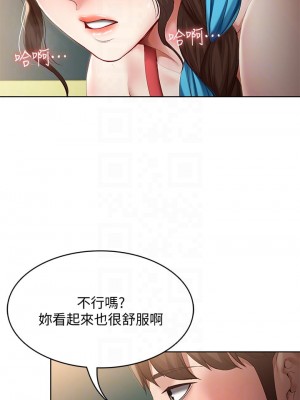 寄宿日記 74-75話_74_11