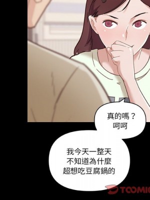 神似初戀的她 70-71話_70_019