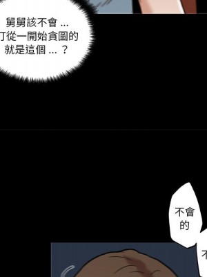 神似初戀的她 70-71話_71_061