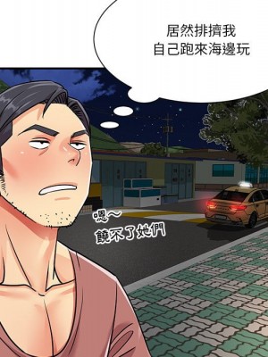天真姊妹花 36-37話_37_83