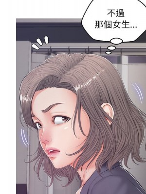 媳婦單身中 69-70話_69_033