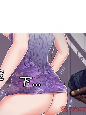 媳婦單身中 69-70話_69_101